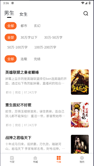 芦州书楼app