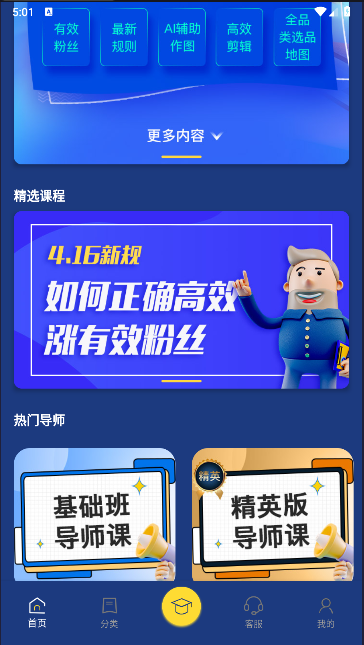 鑫莘学苑APP