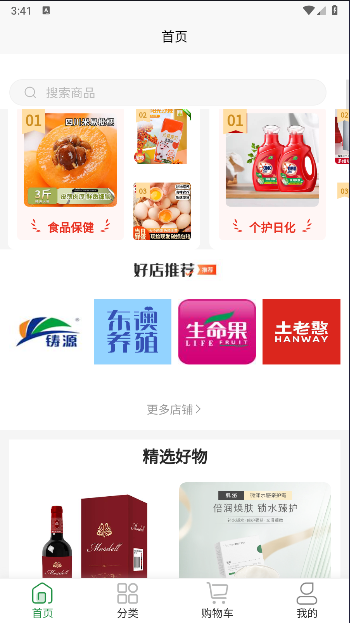 铸源优品APP