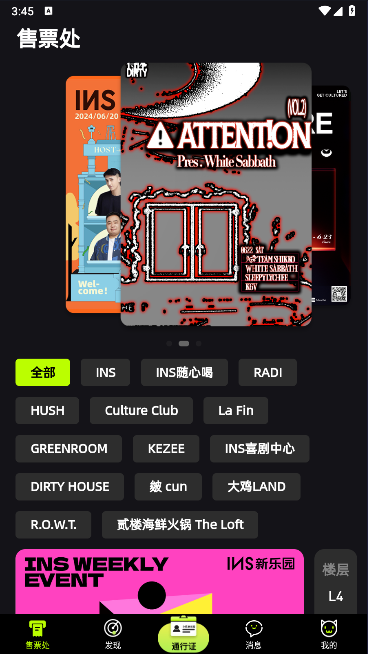 INS新乐园APP