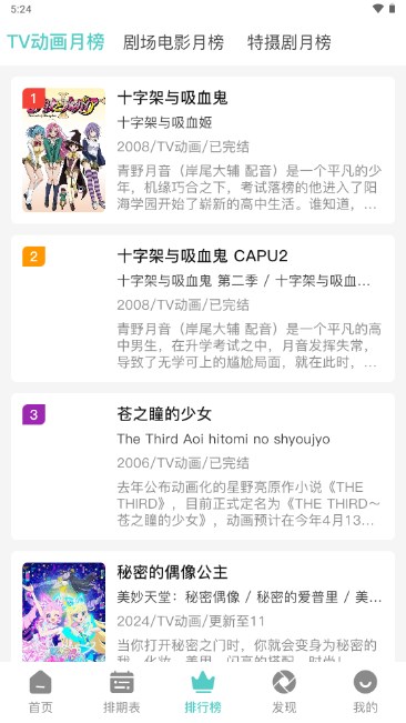 米可动漫app