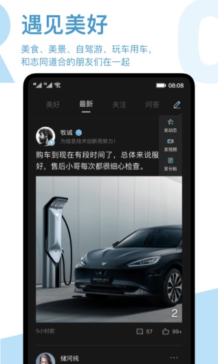极狐行车报告APP