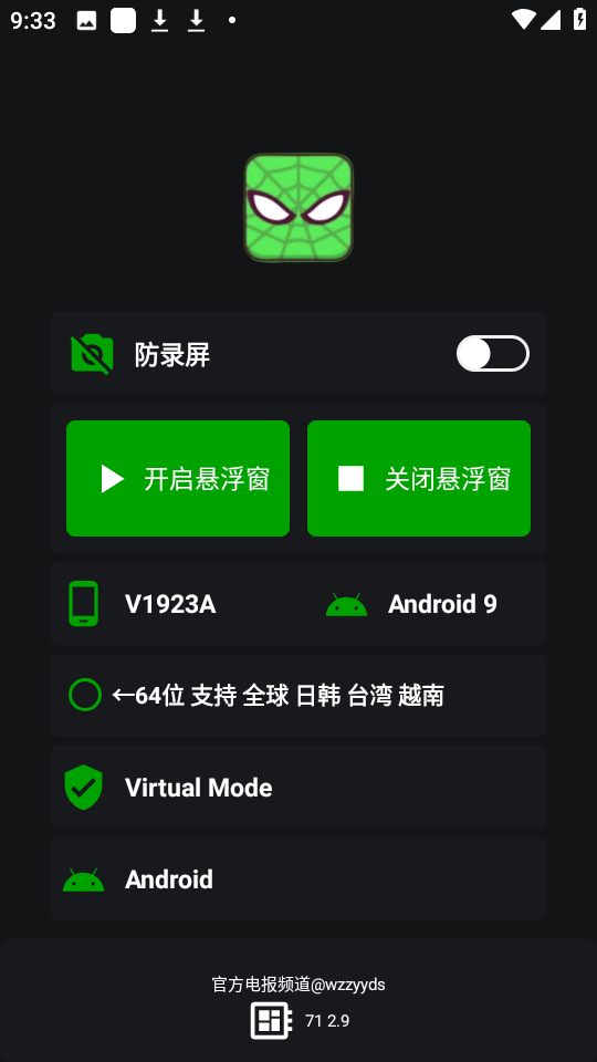 蜘蛛侠框架9.0版