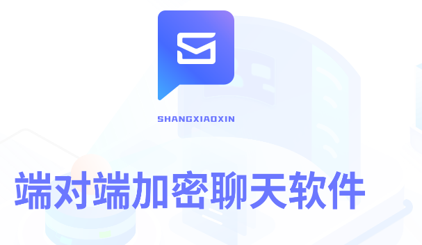 商小信APP