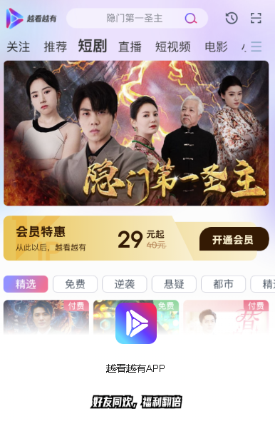 越看越有app