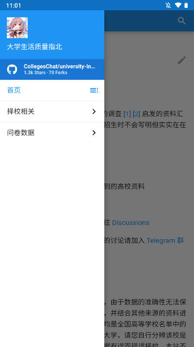 大学生活质量指南app