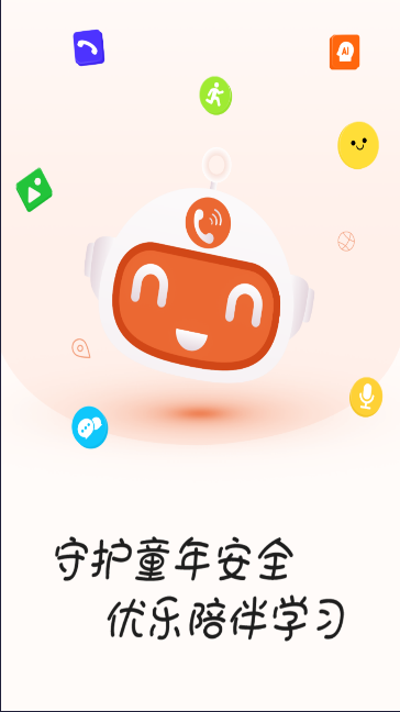 AI电话手表APP