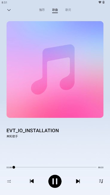华为音乐极速版app