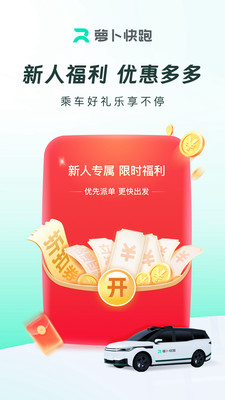 萝卜快跑怎么样打开后备箱