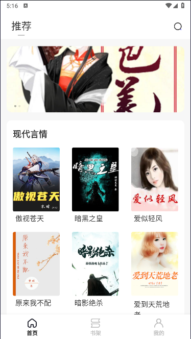 开源小说APP