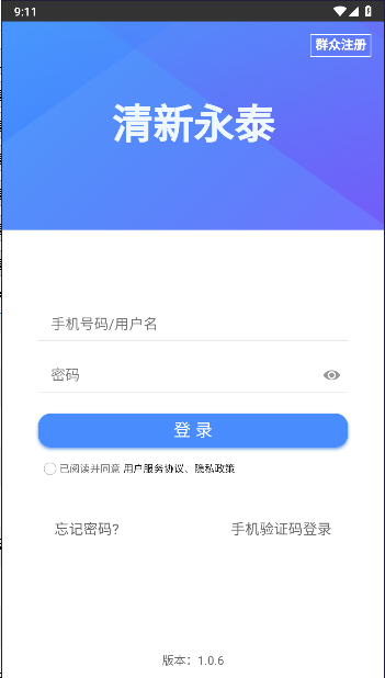 清新永泰app