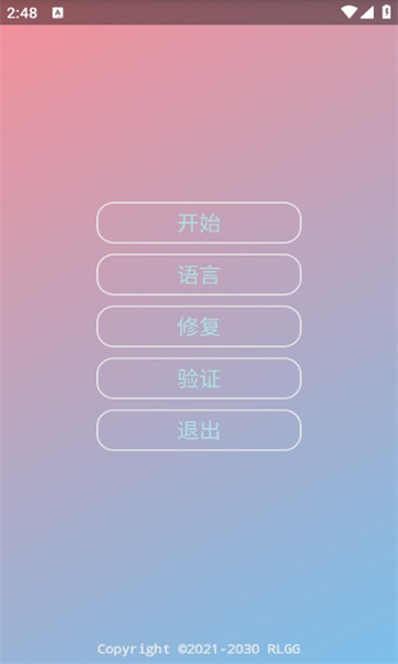 古月插件全防版本