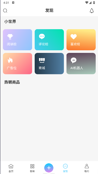 六趣社区APP 