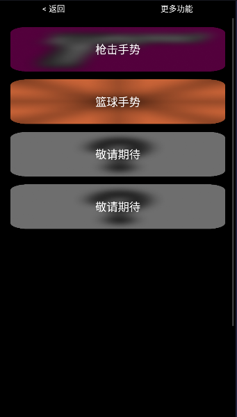 无空手表商店APP