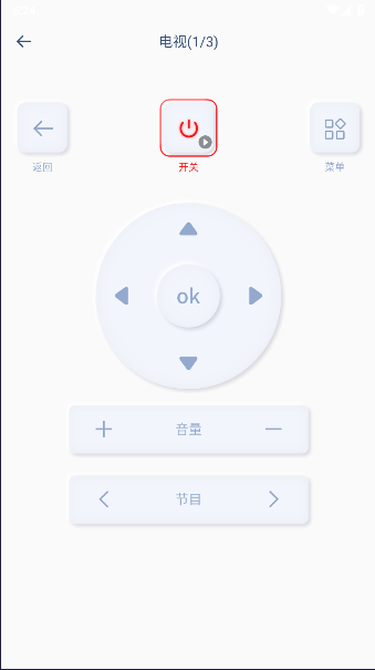 长虹电视遥控器APP