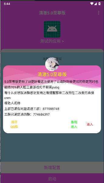 清澈5.0至尊版
