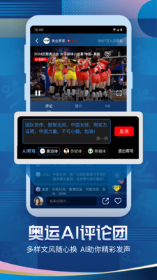 央视频app