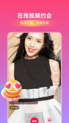 本地闪恋APP