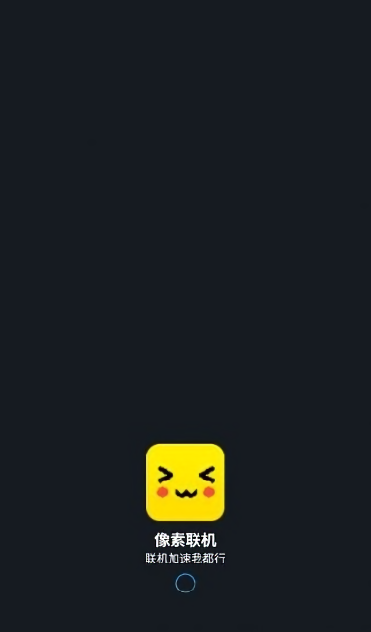 像素联机APP