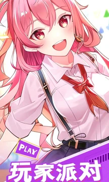 玩家派对app