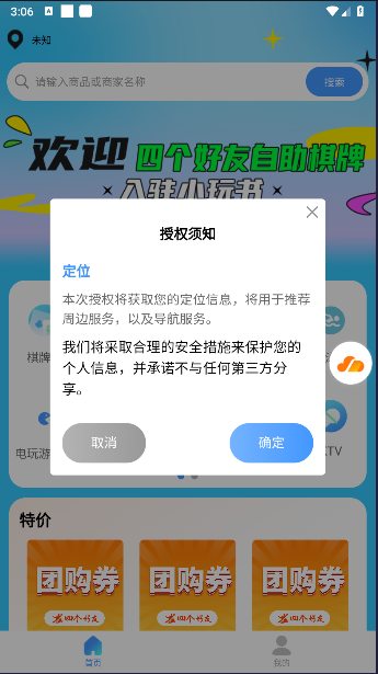 小玩书APP