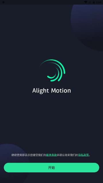 AM凉笙版APP