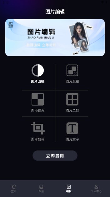 多彩壁纸APP