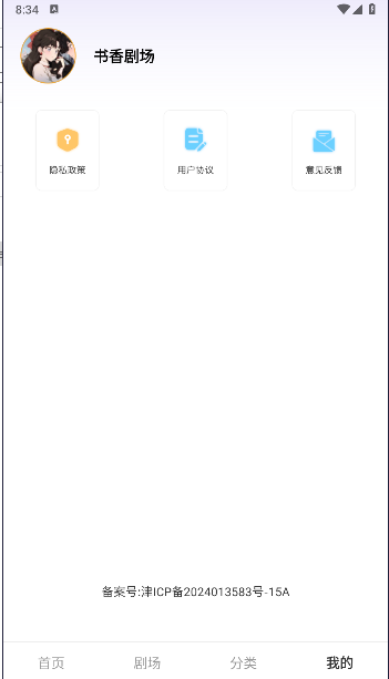 书香剧场APP