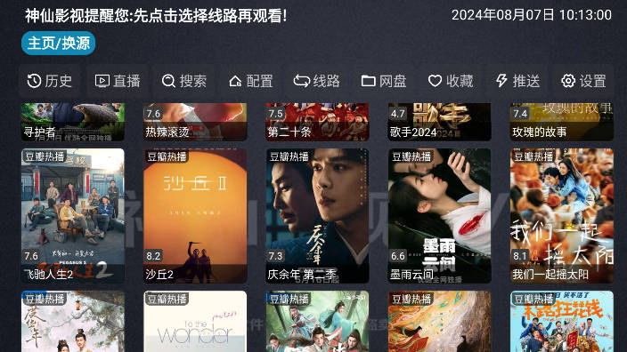 神仙库app