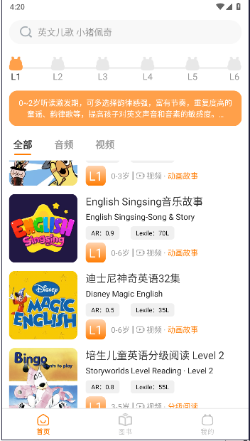 非常小宝APP