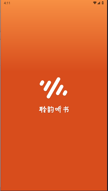 聆韵听书APP