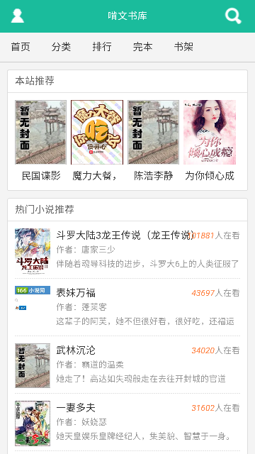 啃文书库APP怎么导入书源
