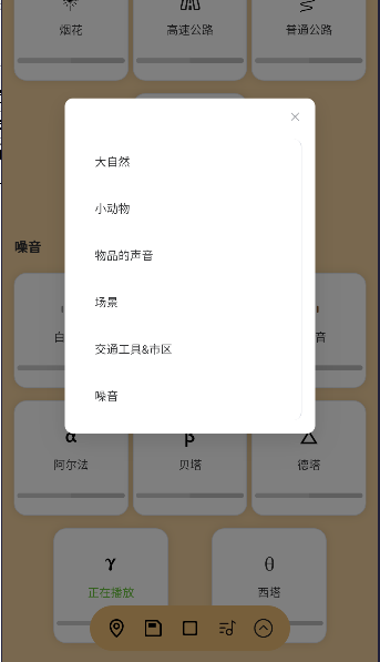 猫看白噪音APP