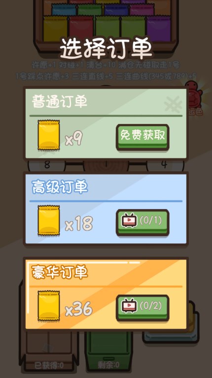 乌龟对对碰游戏