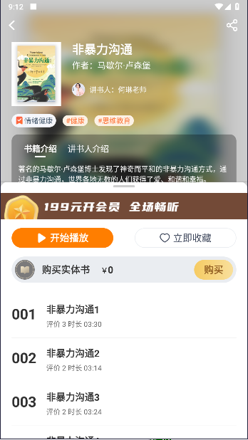 云籍读书APP