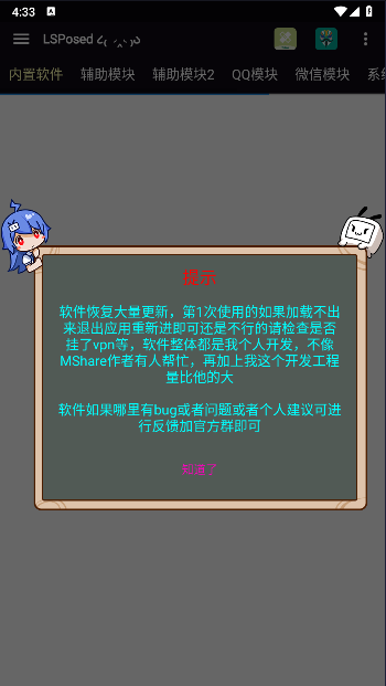 梦幻Module库app