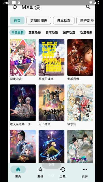 纯纯看番社区插件app