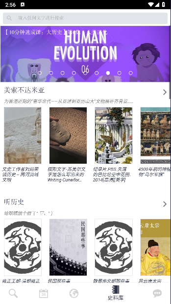 历史地图app