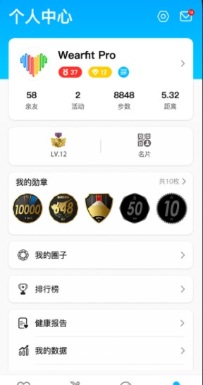 华强北s7智能手表软件(Wearfit Pro)