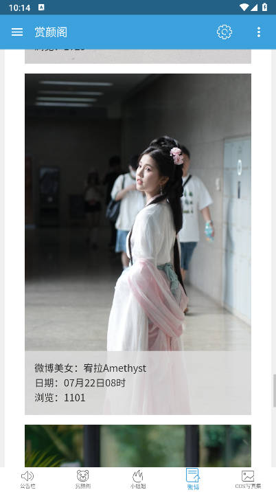 赏颜阁APP