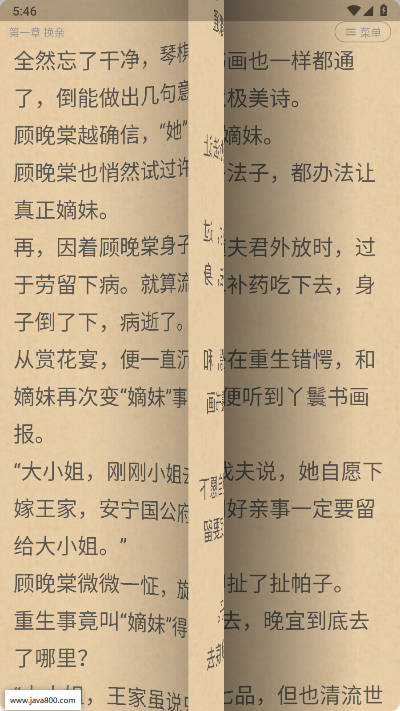 书生搜索app