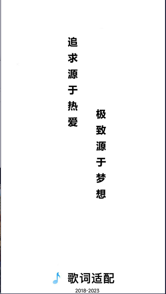 缅怀歌词APP