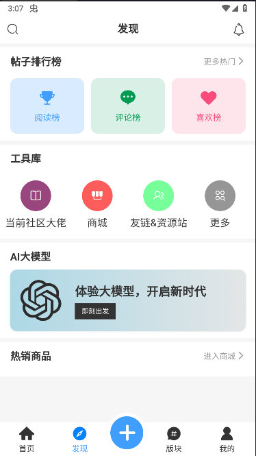 轻梦社区app