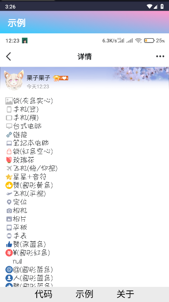 喵喵木盒QQ空间代码APP