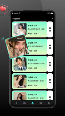 旅配app是怎么玩的怎么还收费呢