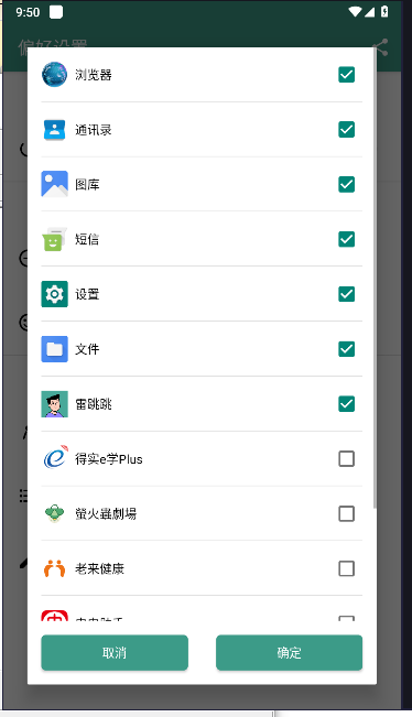 雷跳跳APP