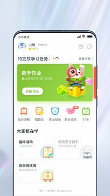 一起培训app怎么注册