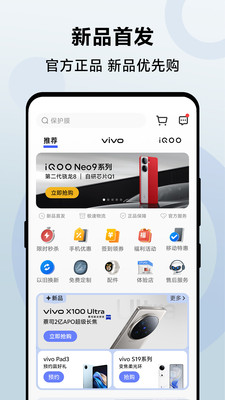 vivo为何领跑国产手机销量市场