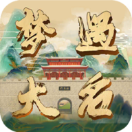 梦遇大名平台APP 梦遇大名平台APP