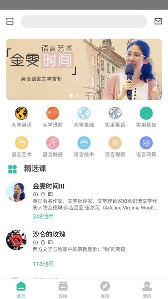 池馆APP考试会拍手机屏幕吗
